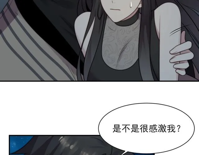 第25话 要不要以身相许？ 第92页