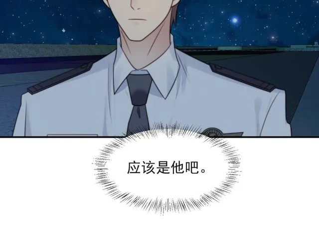 第25话 要不要以身相许？ 第98页