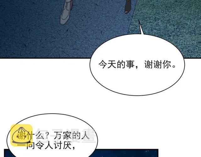 第25话 要不要以身相许？ 第101页