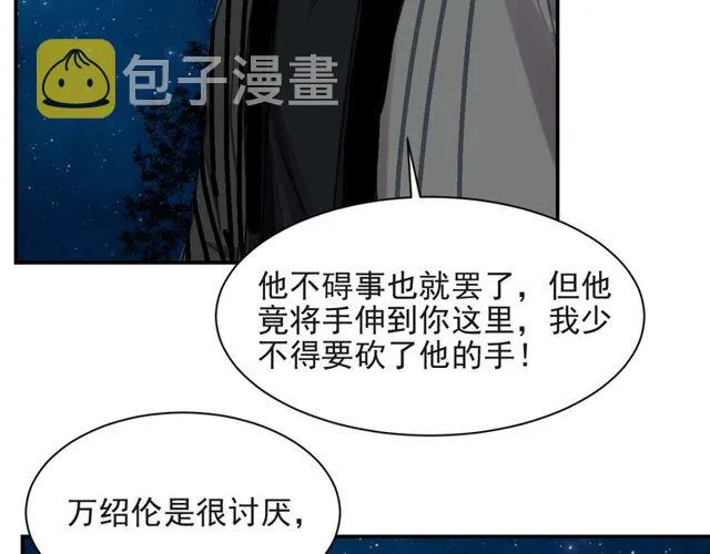 第25话 要不要以身相许？ 第103页