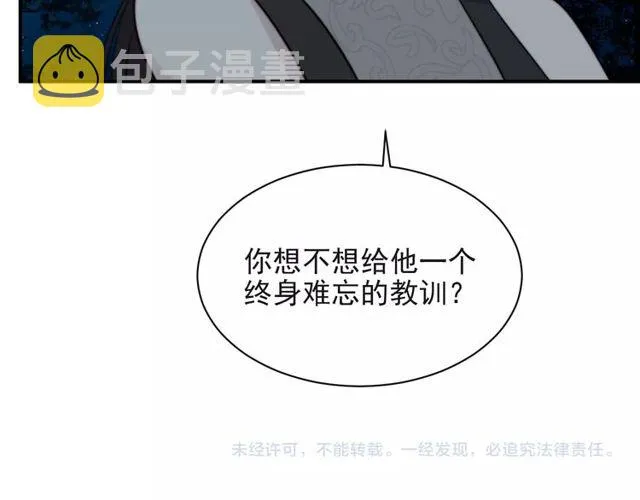 第25话 要不要以身相许？ 第105页