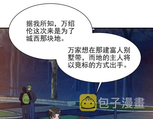 第26话 狗还能替主人说话？！ 第9页