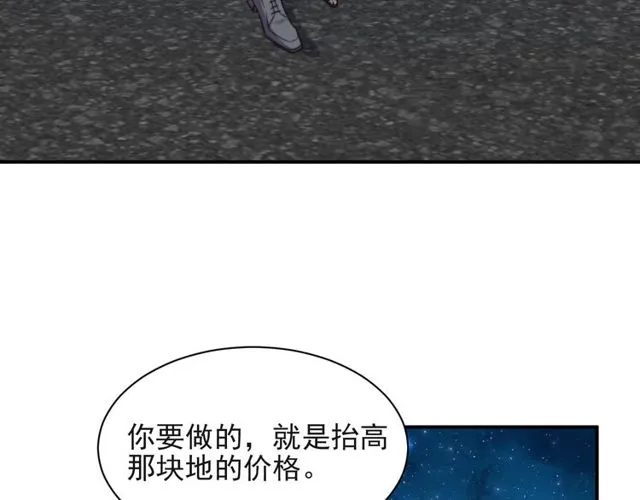 第26话 狗还能替主人说话？！ 第11页