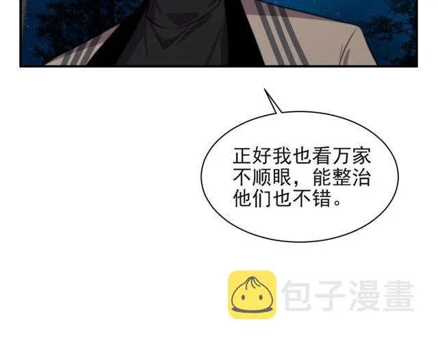 第26话 狗还能替主人说话？！ 第19页