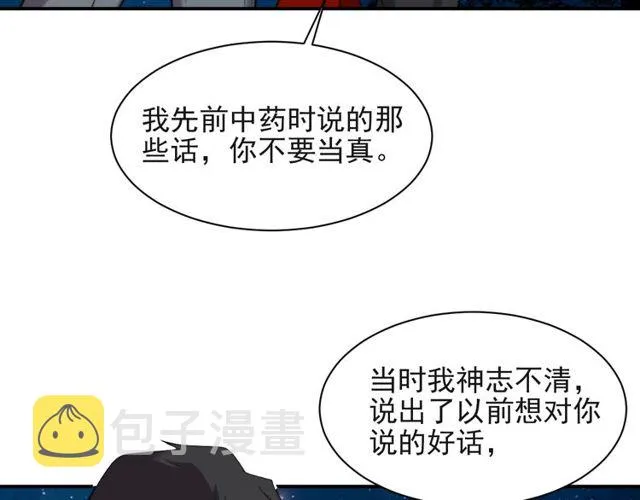 第26话 狗还能替主人说话？！ 第24页