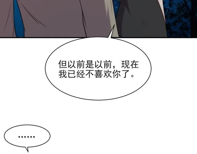 第26话 狗还能替主人说话？！ 第26页