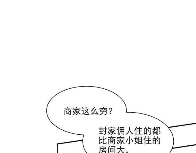 第26话 狗还能替主人说话？！ 第56页