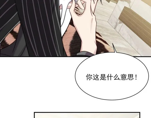 第26话 狗还能替主人说话？！ 第89页