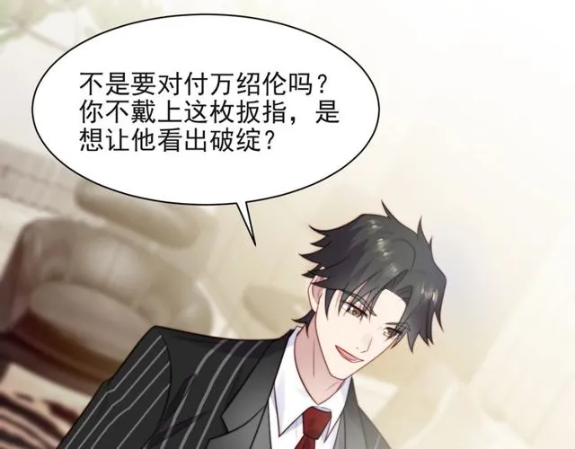 第26话 狗还能替主人说话？！ 第92页