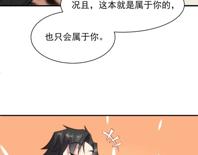 第26话 狗还能替主人说话？！ 第94页