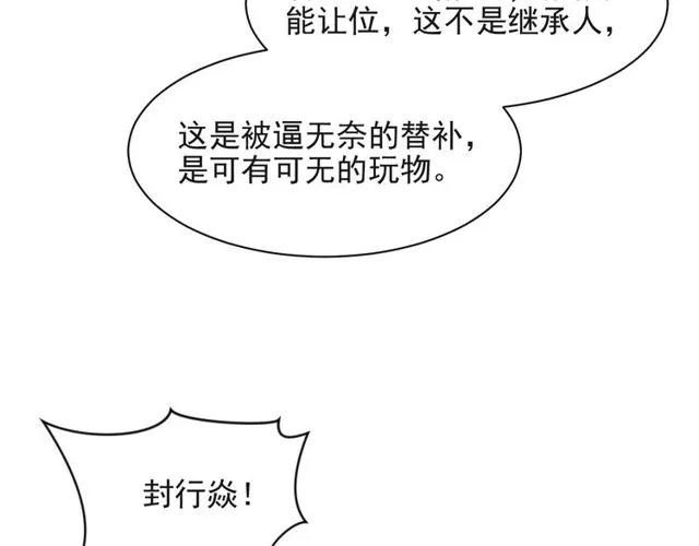 第26话 狗还能替主人说话？！ 第117页