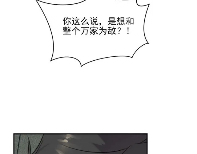 第26话 狗还能替主人说话？！ 第119页