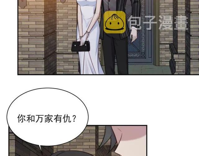 第27话 夫妻共同虐反派！ 第7页