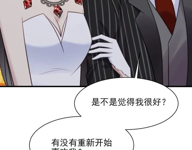 第27话 夫妻共同虐反派！ 第14页