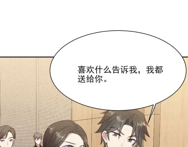 第27话 夫妻共同虐反派！ 第21页