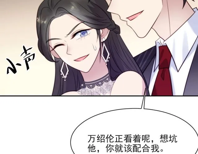 第27话 夫妻共同虐反派！ 第25页