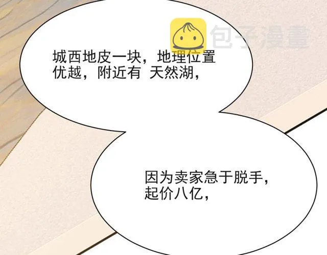 第27话 夫妻共同虐反派！ 第31页