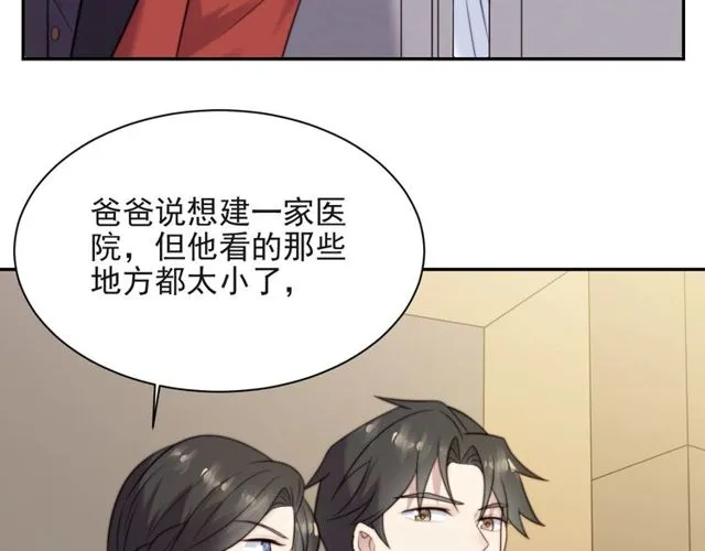 第27话 夫妻共同虐反派！ 第35页