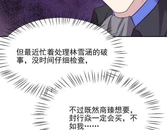 第27话 夫妻共同虐反派！ 第39页