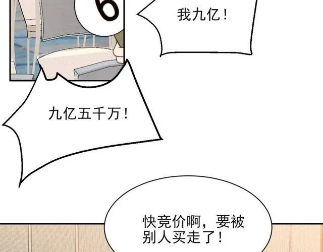 第27话 夫妻共同虐反派！ 第43页