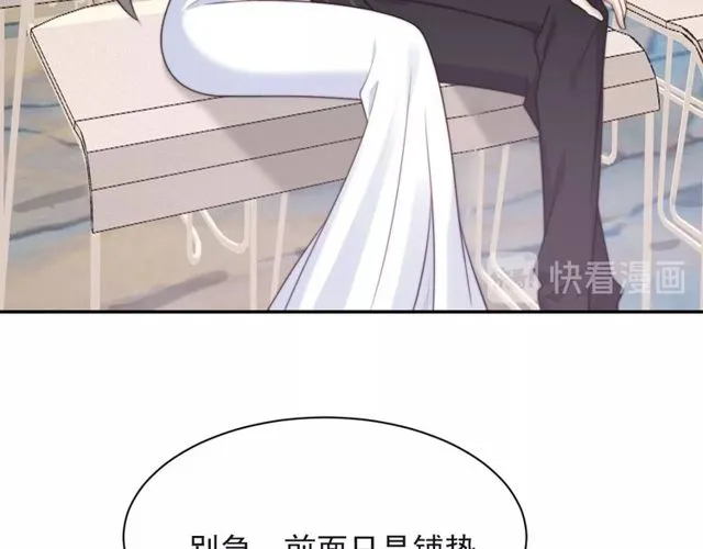 第27话 夫妻共同虐反派！ 第45页