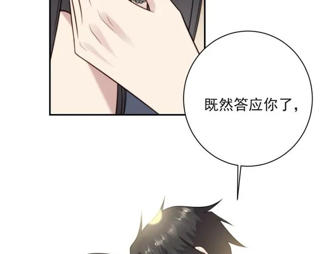 第27话 夫妻共同虐反派！ 第47页