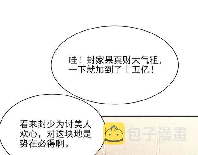 第27话 夫妻共同虐反派！ 第58页