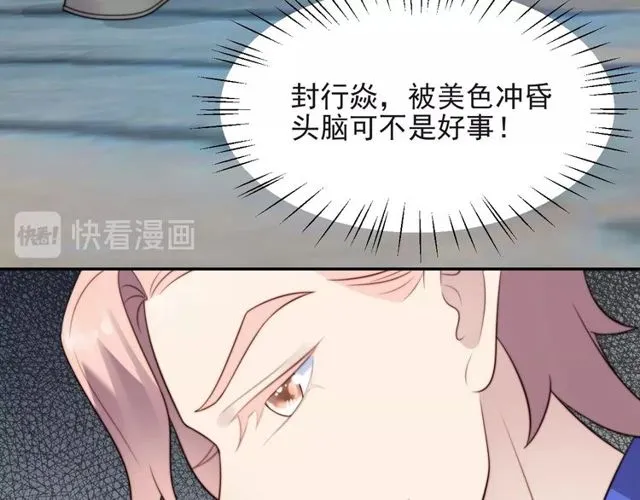 第27话 夫妻共同虐反派！ 第66页