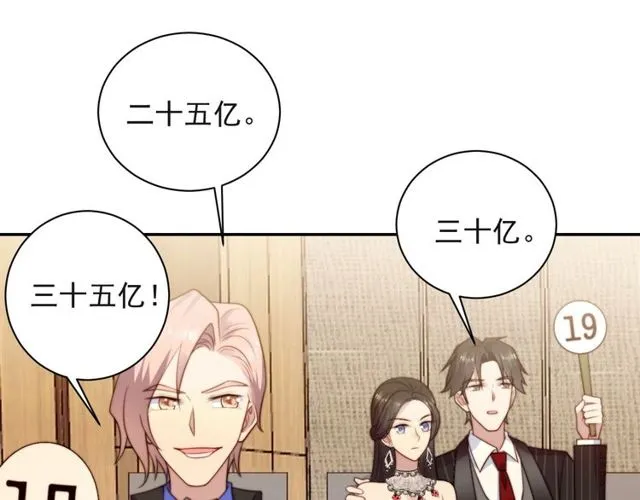 第27话 夫妻共同虐反派！ 第71页