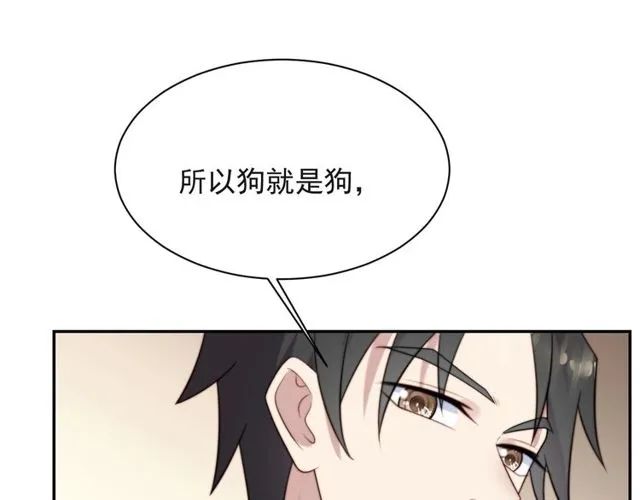 第27话 夫妻共同虐反派！ 第75页