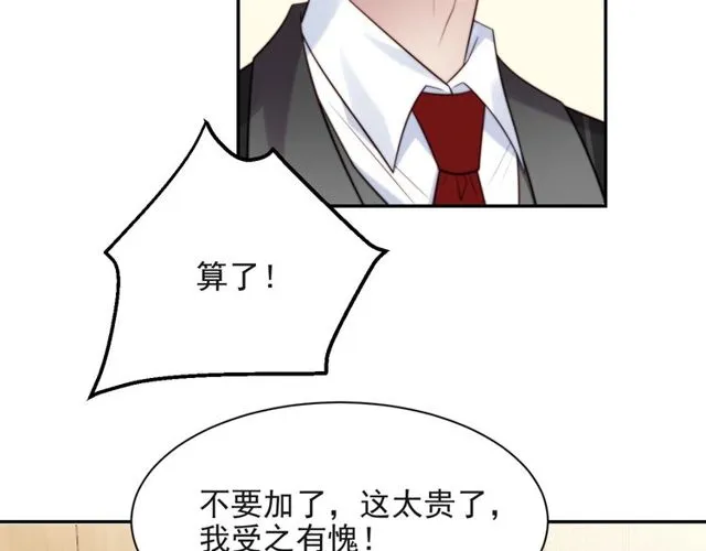 第27话 夫妻共同虐反派！ 第82页