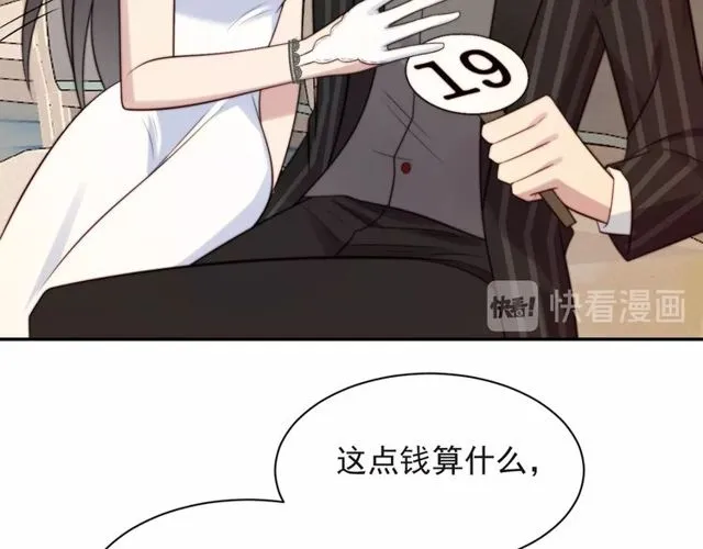 第27话 夫妻共同虐反派！ 第84页