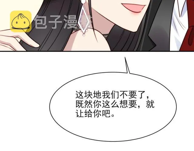 第27话 夫妻共同虐反派！ 第94页