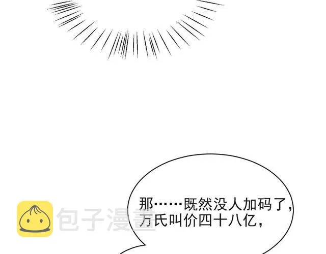 第27话 夫妻共同虐反派！ 第98页