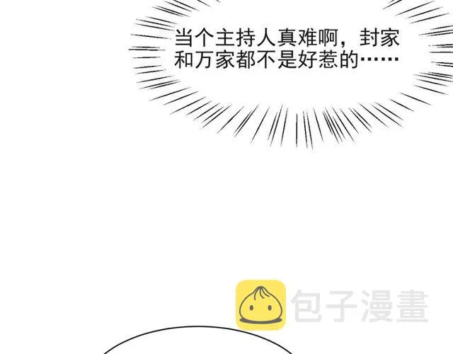 第27话 夫妻共同虐反派！ 第100页