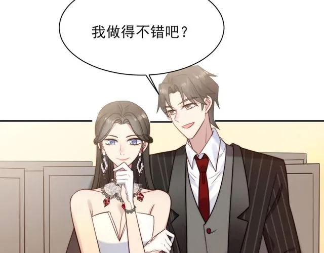 第27话 夫妻共同虐反派！ 第101页