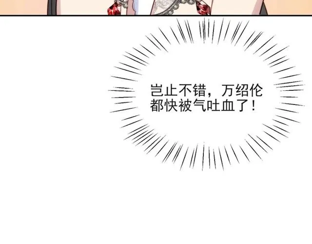 第27话 夫妻共同虐反派！ 第104页
