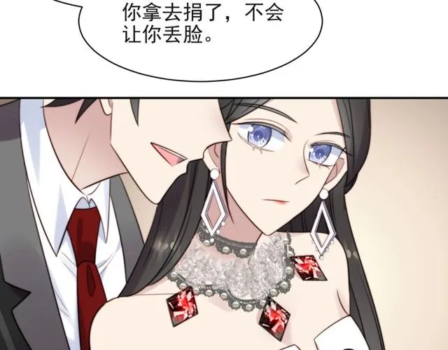 第27话 夫妻共同虐反派！ 第116页