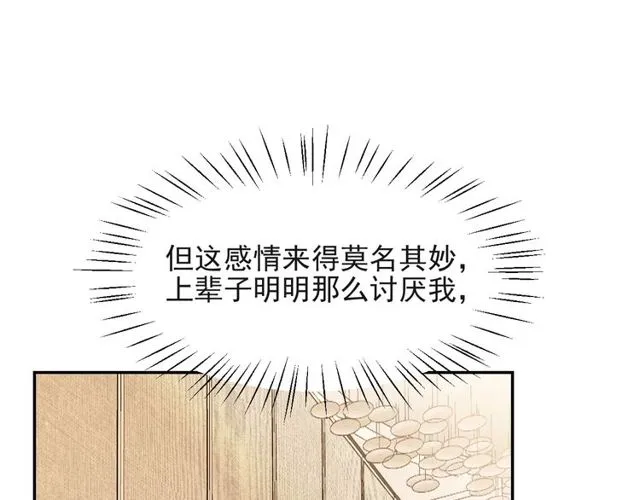 第27话 夫妻共同虐反派！ 第118页