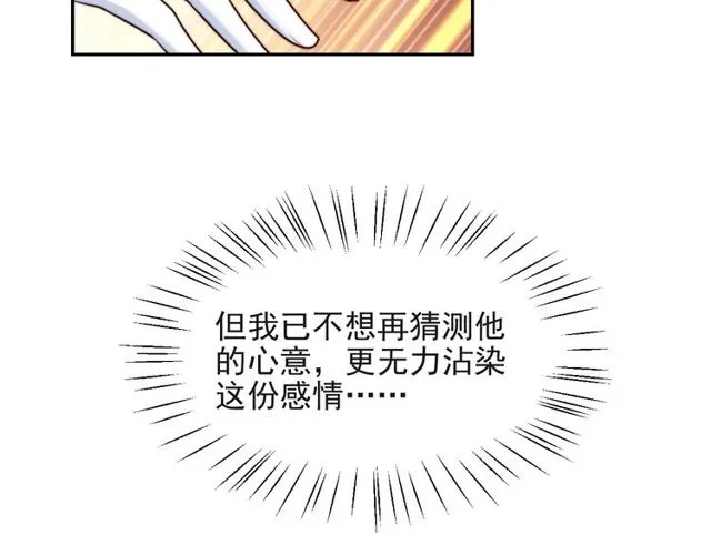 第27话 夫妻共同虐反派！ 第124页