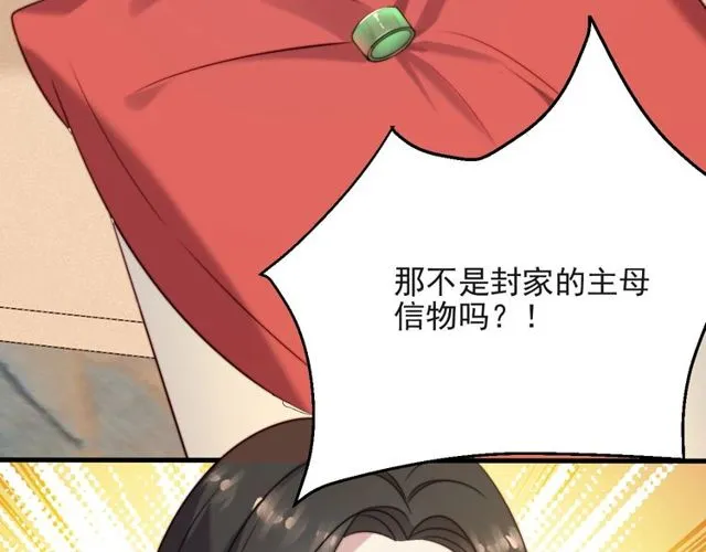 第27话 夫妻共同虐反派！ 第129页