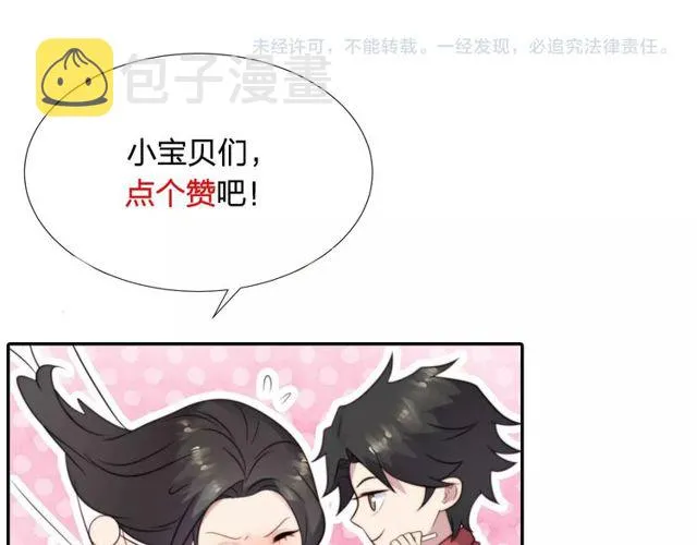 第27话 夫妻共同虐反派！ 第136页
