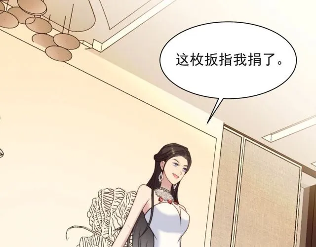 第28话 反正，我只要你！ 第5页