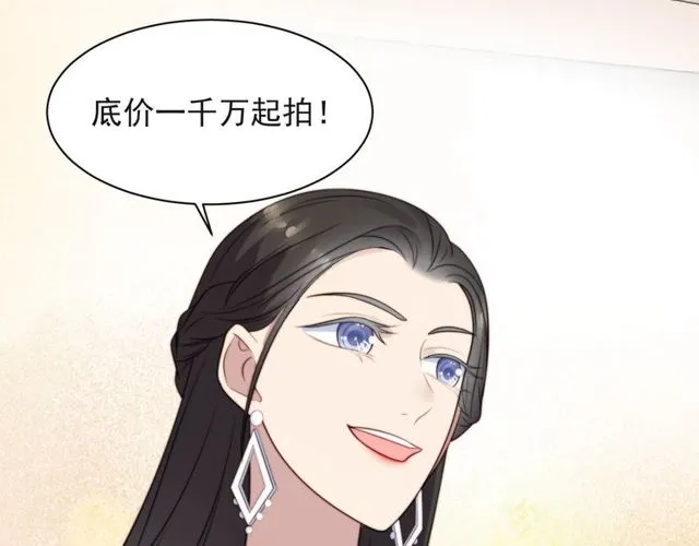 第28话 反正，我只要你！ 第7页