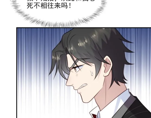 第28话 反正，我只要你！ 第22页