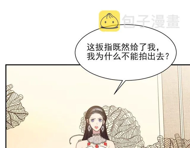 第28话 反正，我只要你！ 第24页