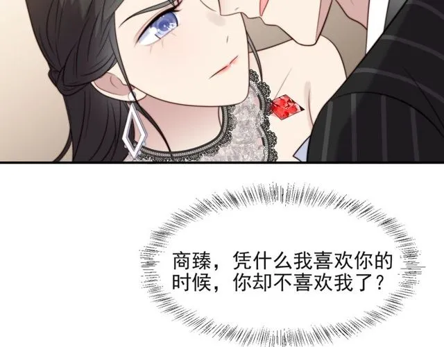第28话 反正，我只要你！ 第38页