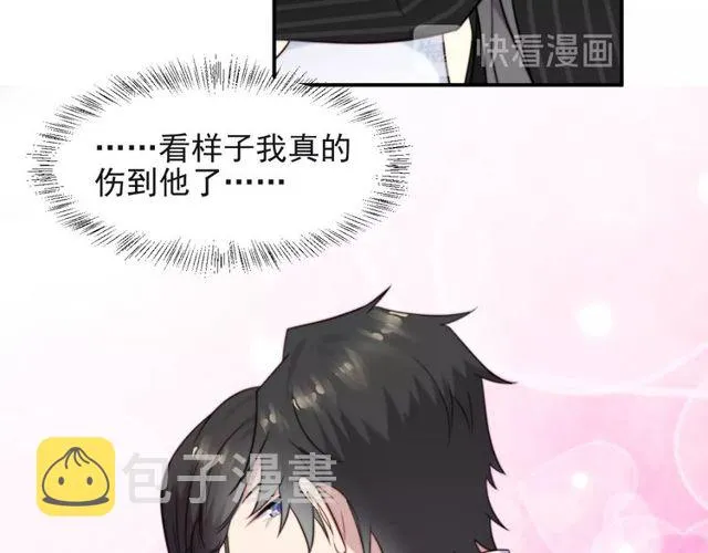 第28话 反正，我只要你！ 第42页
