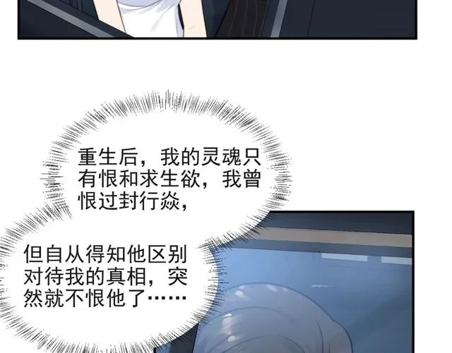 第28话 反正，我只要你！ 第48页