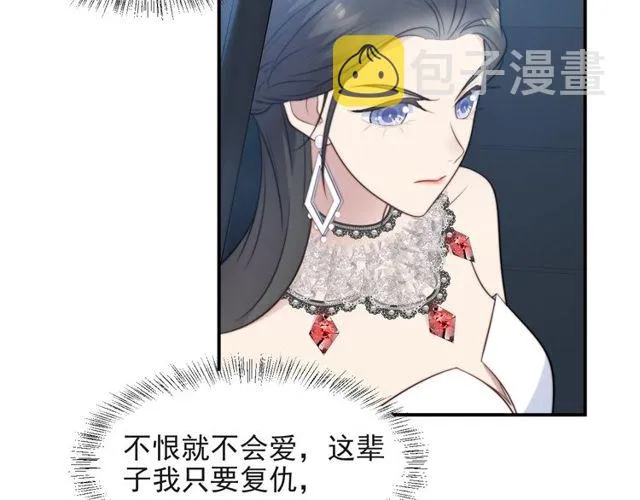 第28话 反正，我只要你！ 第49页